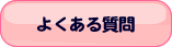 �悭���鎿��