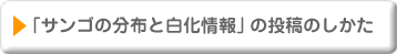�u�T���S�̕��z�Ɣ������v�̓��e�̂�����