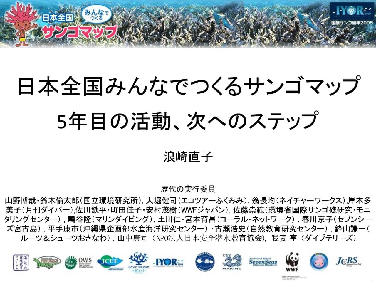 2012JCRS_Presentationのサムネイル