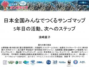 2012JCRS_Presentationのサムネイル