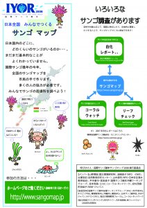 sangomap_flyer1のサムネイル